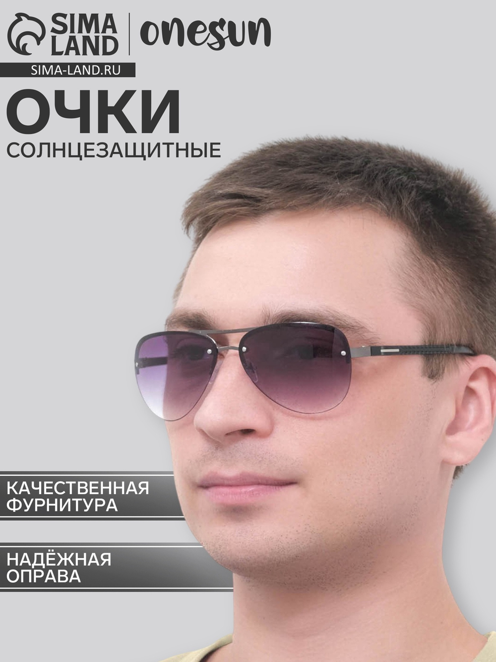 Очки солнцезащитные OneSun,дужка 12см,ширина 14см,5*7см 6190