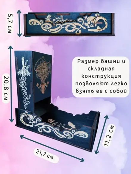 Dice Tower «Дракон» — дерево