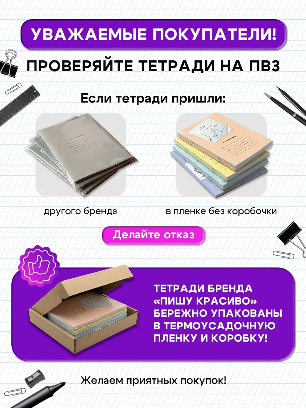Набор тетрадей "Начинаю писать красиво! №1", 12 л, 10 шт