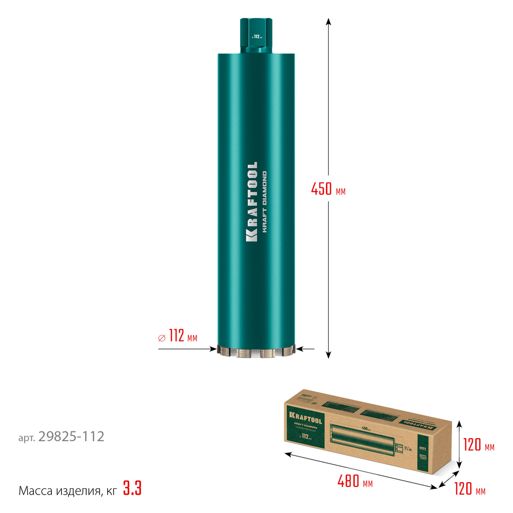 KRAFTOOL DIAMOND 112 мм (450 мм, 1 1/4″, лазерная сварка, сухое сверление с микроударом), алмазная коронка по железобетону (29825-112)