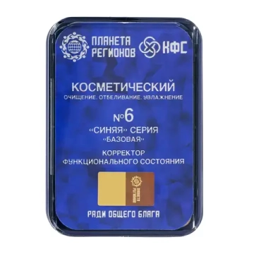 КФС №6 «Косметический. Очищение. Отбеливание. Увлажнение» КФС Кольцова 8 элементов