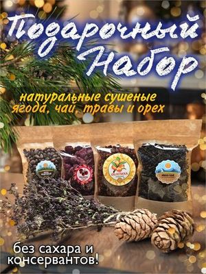 Подарочный набор 3