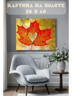 Картина на стену 40 X 50 Клен