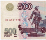 Банкнота 500 рублей 1997 год. Модификация 2001 года зн 5517572. F-VF