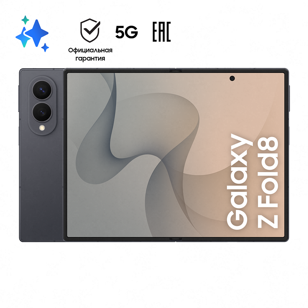 Смартфон Samsung Galaxy Z Fold8