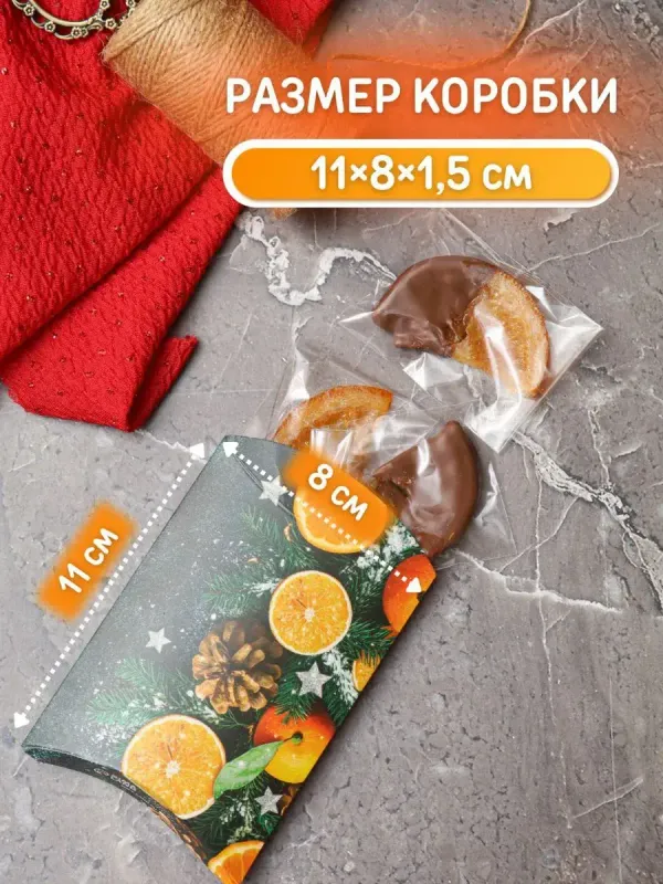 Апельсин в шоколаде 15 шт.