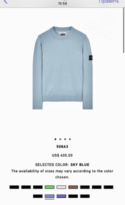 Свитер Stone Island