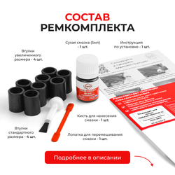 Ремкомплект трапеции стеклоочистителя Nissan TERRANO REGULUS (II) [Кузов: JR50] 1996-2002 (С-63)
