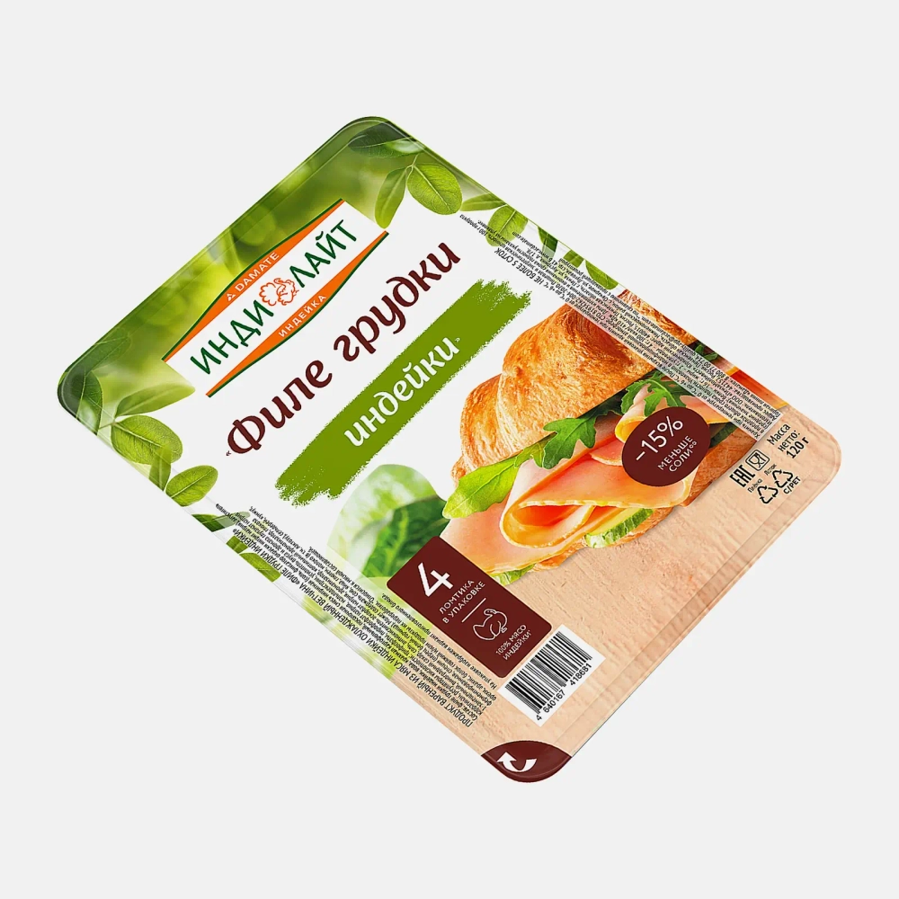 Ветчина Индилайт Филе грудки индейки вареная нарезка 120г