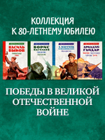История Победы. Военная тайна. Голубая чашка. Тимур и его команда. Чук и Гек.