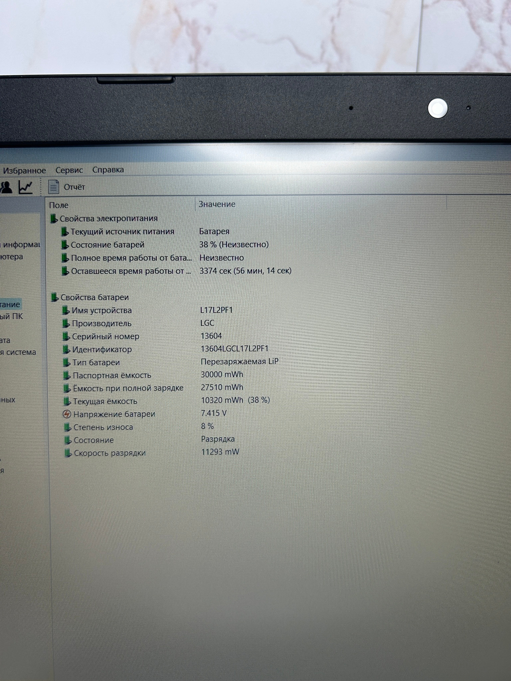 Ноутбук Lenovo 330-15IKB Конфигурация: i5-8250U/8GB/1TB/Radeon 530/Win11/FHD