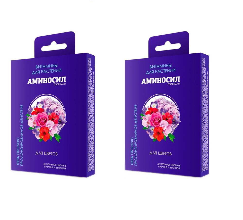 Витамины для цветов АМИНОСИЛ в гранулах , набор 2шт