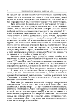 Философия науки. Выпуск 14 Онтология науки |  Коллектив авторов