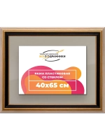 Рамка для постера и фотографий 40x65