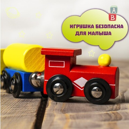 Паровоз магнитный деревянный, 2 вагона и цистерна