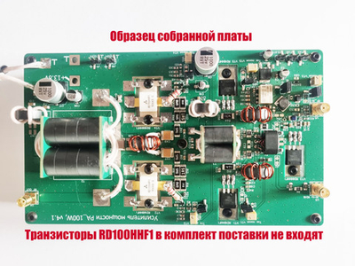 Усилитель мощности до 100Вт на RD100HHF1. Набор без транзисторов RD100HHF1