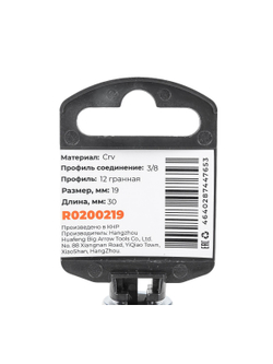 Головка 3/8" 12-и гр. 19мм, L=30 мм на холдере Arnezi R0200219