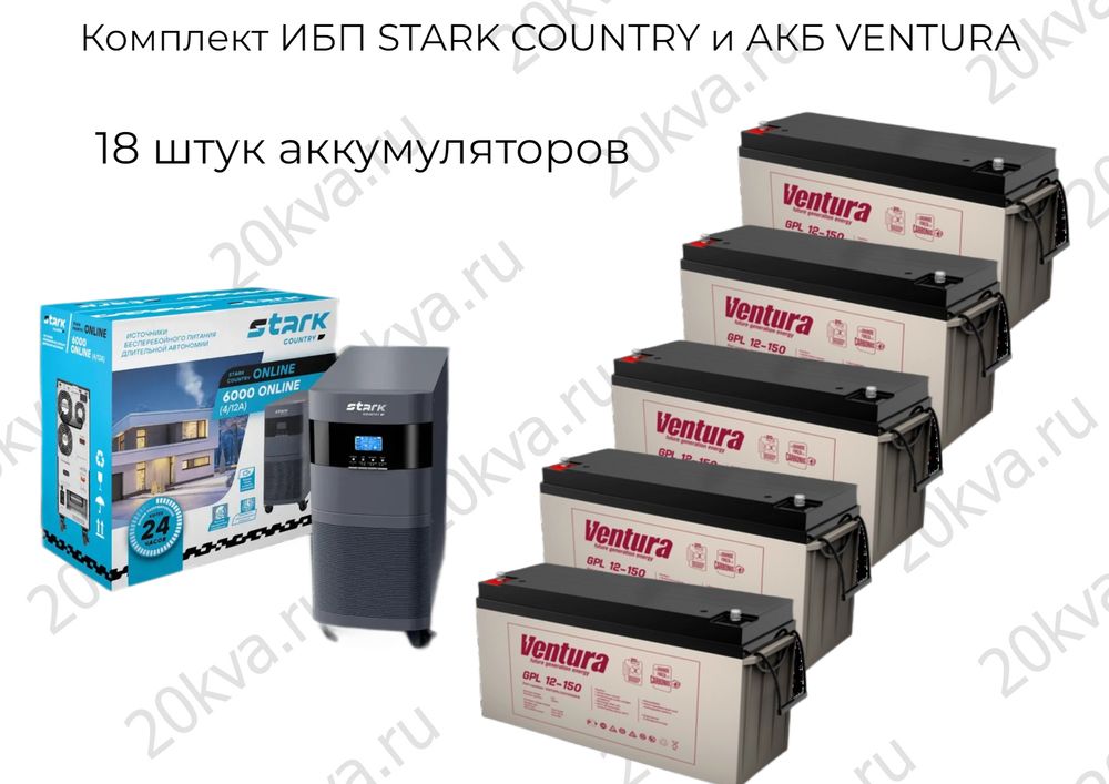 Комплект ИБП STARK COUNTRY и АКБ VENTURA | 6000 ВА на 24 часа