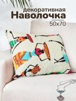 Декоративная наволочка 50х70 см, ультрастеп