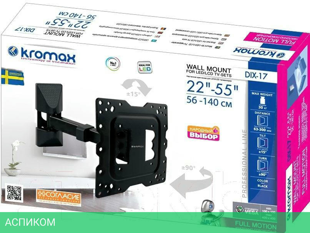 Кронштейн Kromax DIX-17 черный