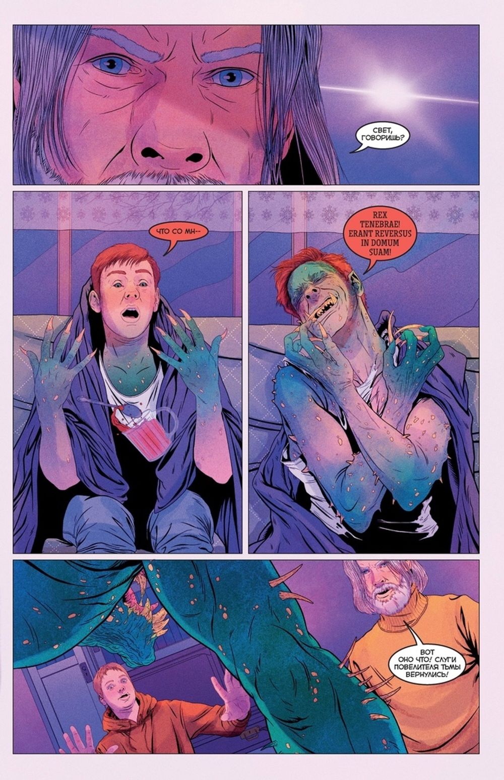 Комикс Александр Невский. Выпуск первый