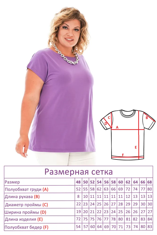 Футболка 2909 Fabrika