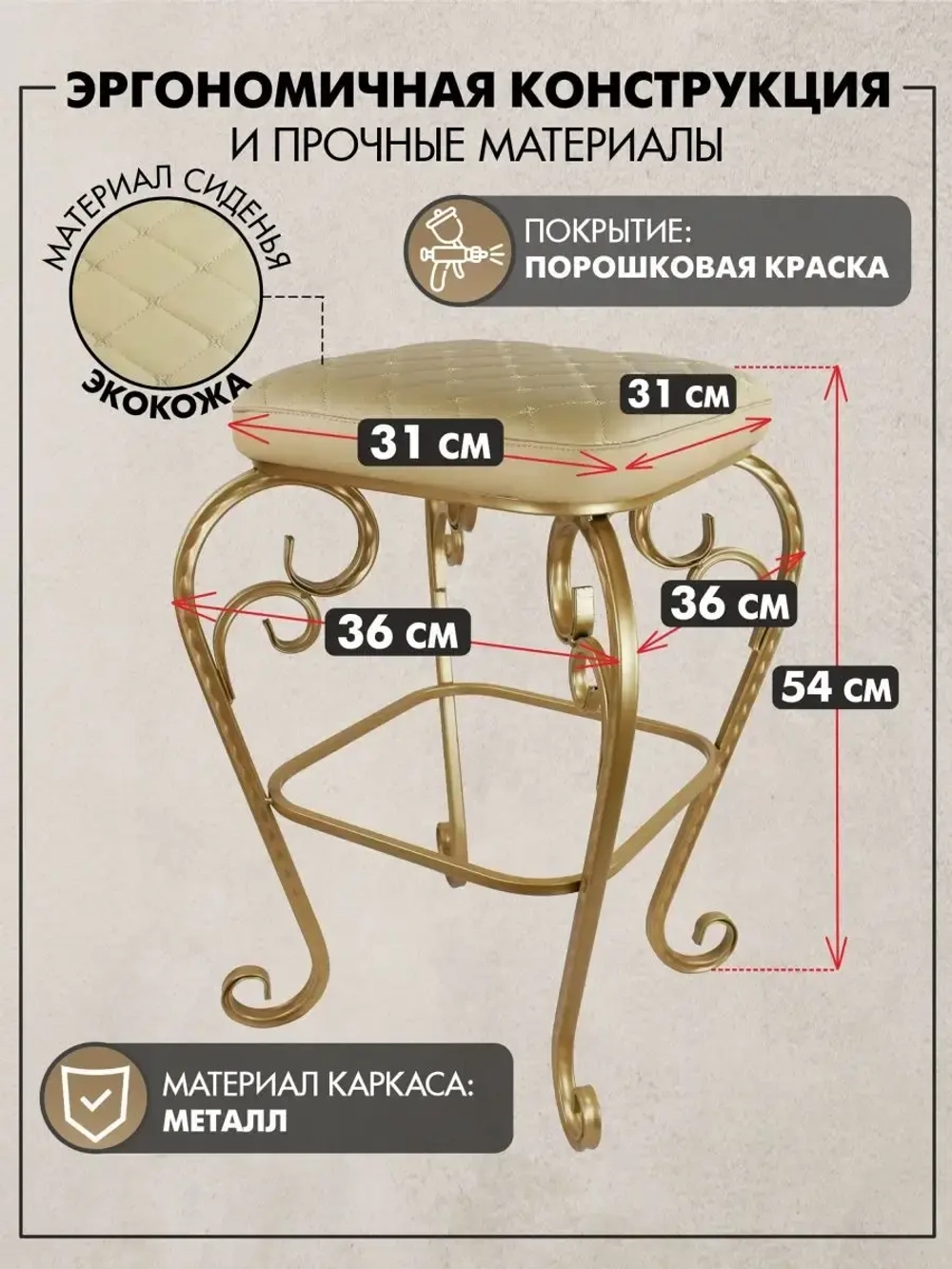 Стул Элегия-1