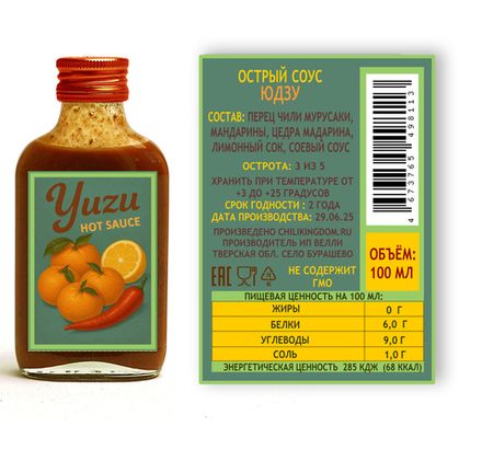 Соус чили Юдзу
