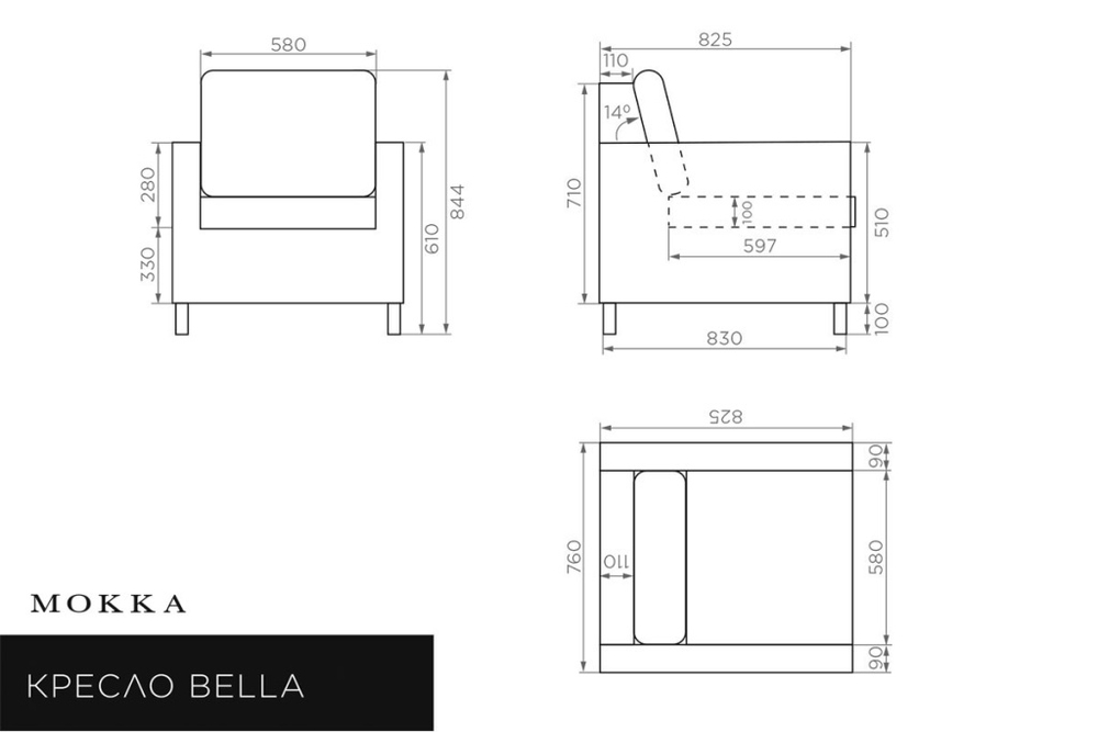 MOKKA БЕЛЛА / BELLA кресло, соломенный