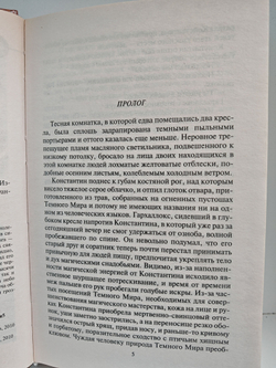 Братство порога