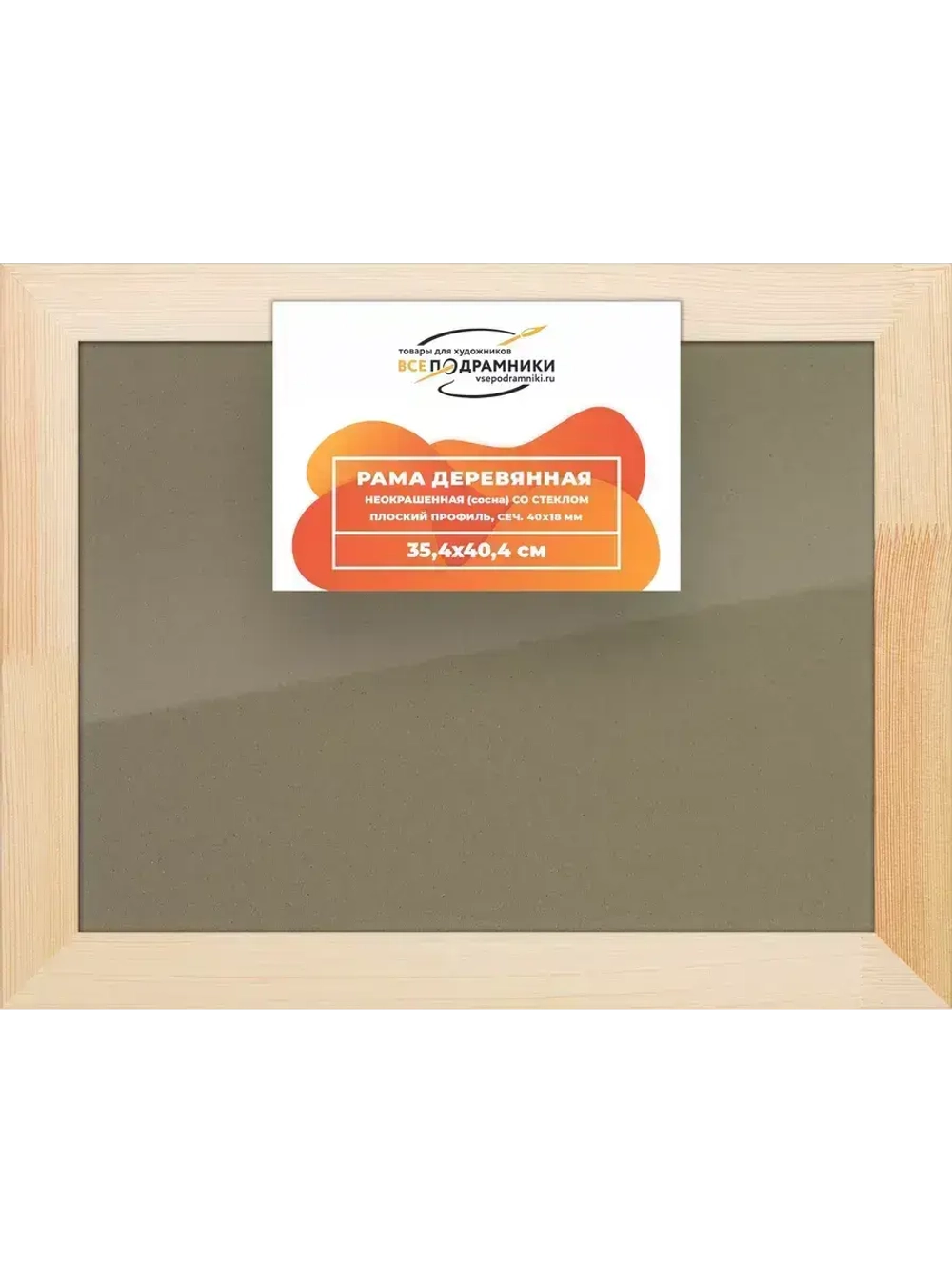 Деревянная рама 35x40 для постера и фотографий сеч. 40x18