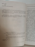 Технология возделывания овощных культур и грибов