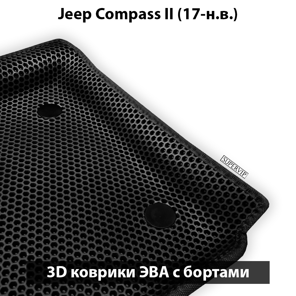 комплект эво ковриков в салон для Jeep Compass II 17-н.в. от supervip