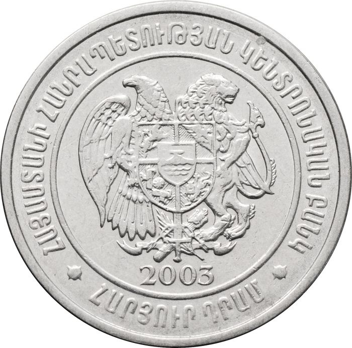 100 драмов 2003 Армения XF