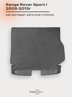 Коврик ЭВА в багажник для Range Rover Sport I (05-13г.)