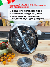 Машинка для протирки пюре из овощей, ягод, томатов, 30 см, 3 тёрки, сталь, Tomatalo Pro