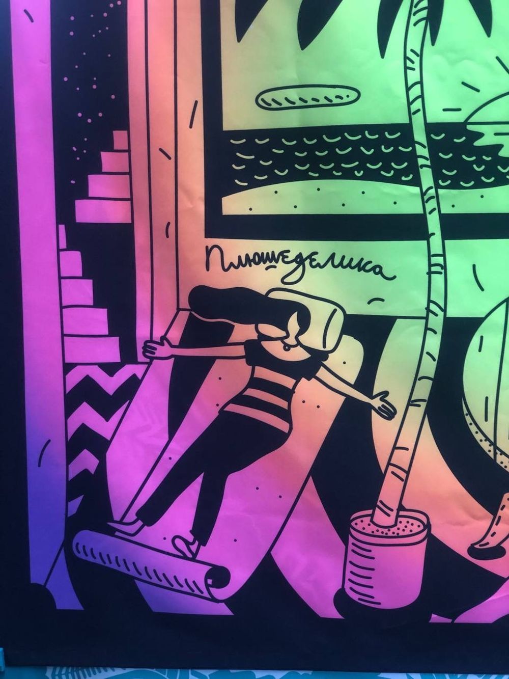 Полотно Plushedelica «Зима» / Рассвет