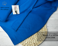 Футер 2-н петля ЭЛЕКТРИК