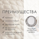 Наматрасник, хлопок 100%