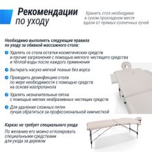 Массажный стол UNIX Master 2 Section White