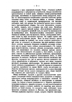 Очерк истории культуры Китайского народа | В. С. Соловьев; А. Столповская