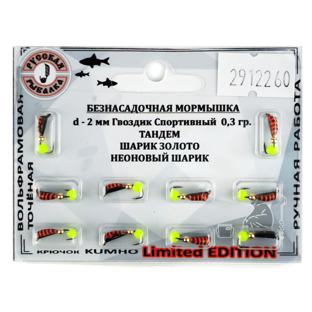 Мормышка Русская рыбалка "Гвоздик Спортивный Тандем" с полосами (2мм)