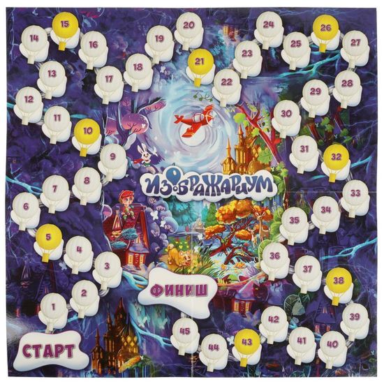 Настольная игра-ходилка квадрат. Изображариум. 270х270х55 мм. Умные игры.