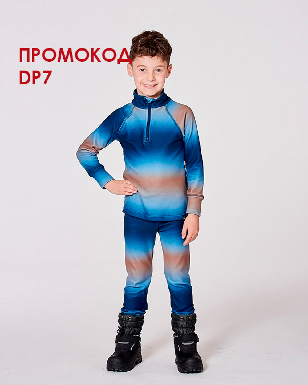 Термобелье Deux par Deux детское H10 Y600 034