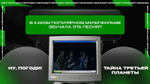 Смарт Party Ретро