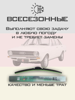Щетки стеклоочистителя HUOYE Y8 400/400 мм на Audi 80 | Hook/J-Hook