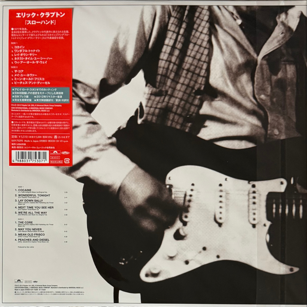 Eric Clapton ‎– Slowhand (Япония 2025г.)