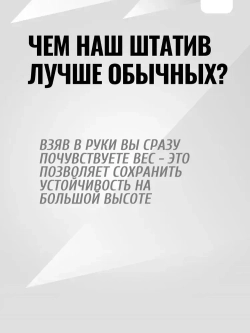 Штатив (тренога) 3 м с поворотной головой и чехлом