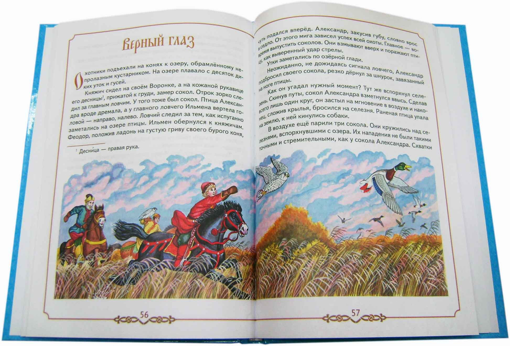 Светлый княжич Александр. Повесть о детстве святого благоверного князя Александра Невского