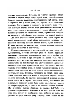 Россия в Средней Азии. Том 1 | Е. Марков
